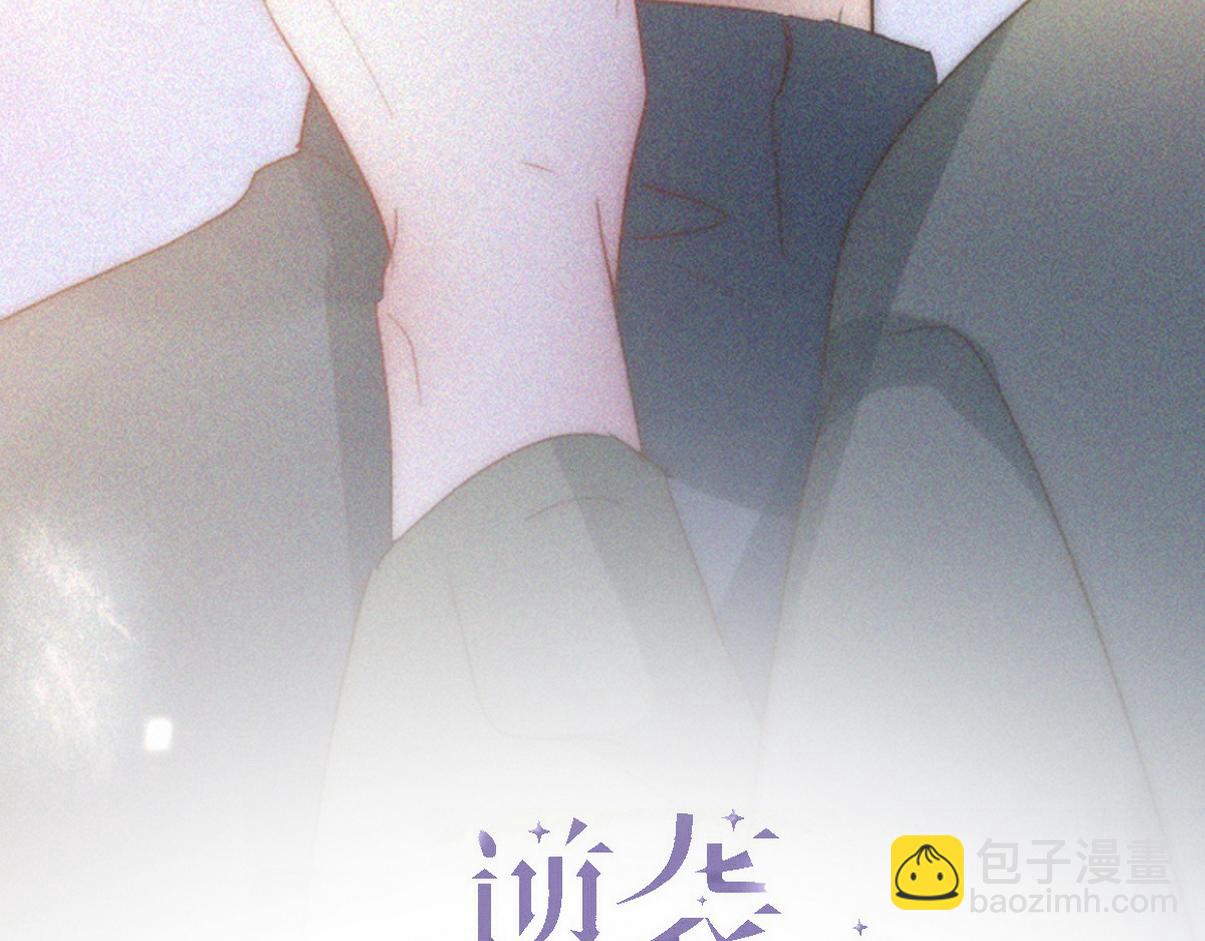 傲嬌奶爸休想逃 - 第二季 第103話 一場大戲開演(1/3) - 3