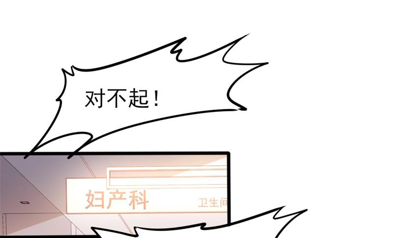 傲嬌男神狂戀妻 - 第36話 白蓮花奧義(1/2) - 2