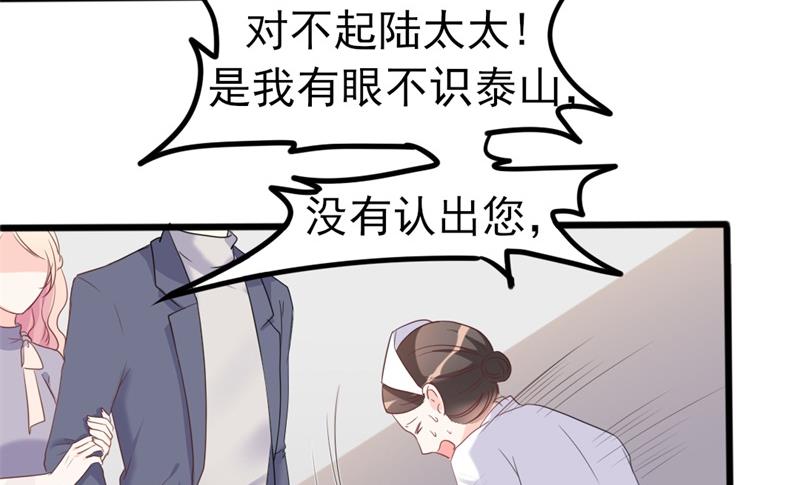 傲嬌男神狂戀妻 - 第36話 白蓮花奧義(1/2) - 3