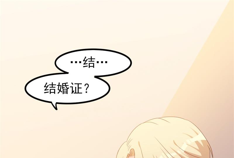 傲嬌男神狂戀妻 - 第38話 重回學校(1/2) - 2