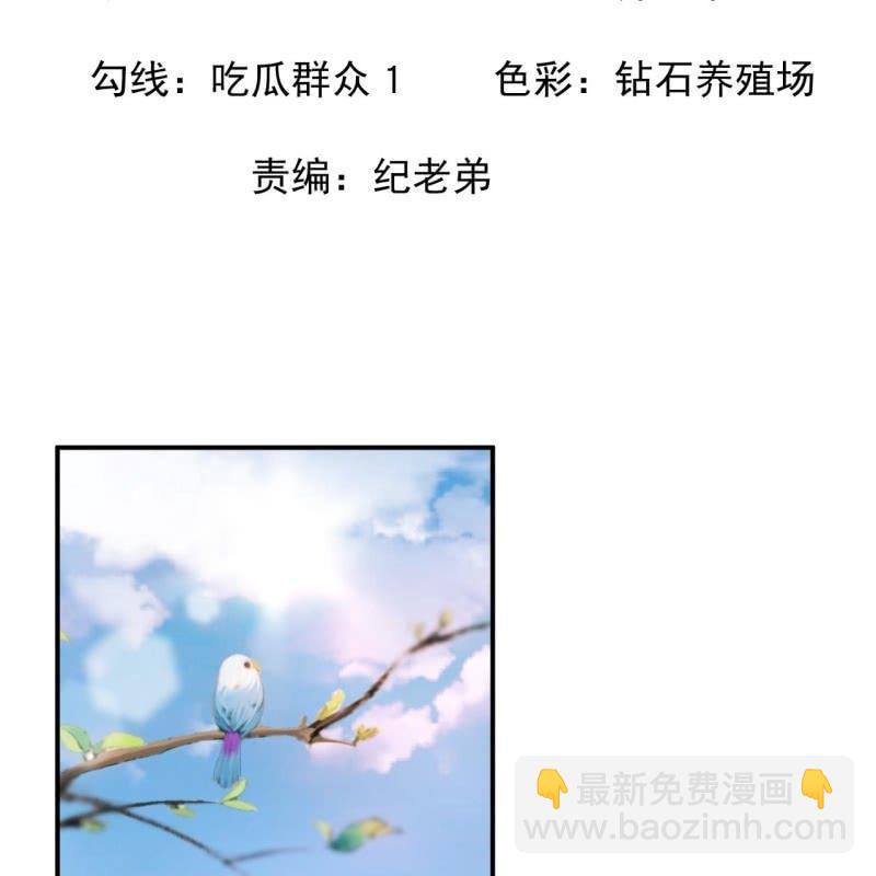 傲嬌王爺太難追 - 第89話 慕容涵的推測(1/2) - 2