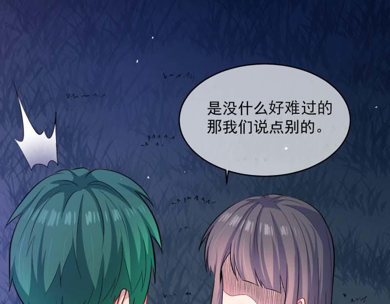 傲娇妖王爱上我 - 第89话 南阴尸皇(2/2) - 2