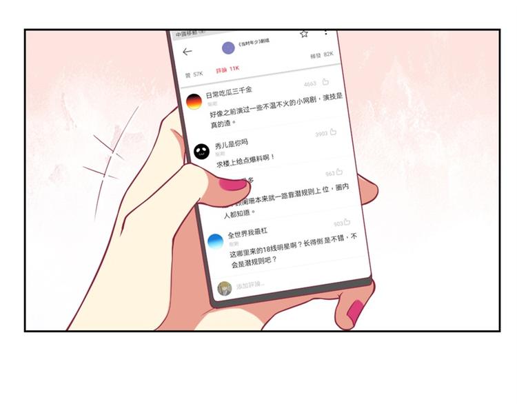 傲嬌總裁甜寵妻 - 第12話 女人的報復心(1/2) - 3