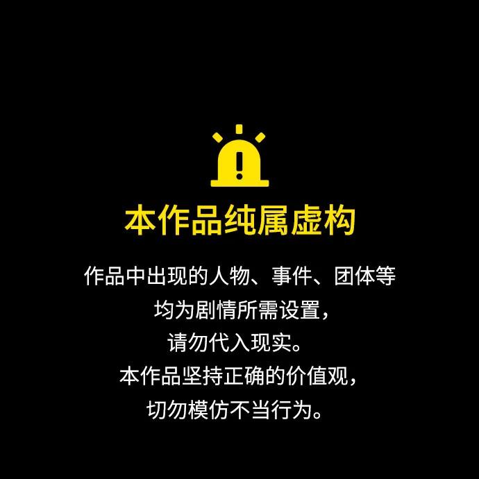 傲慢的時代 - 第26話(1/2) - 1
