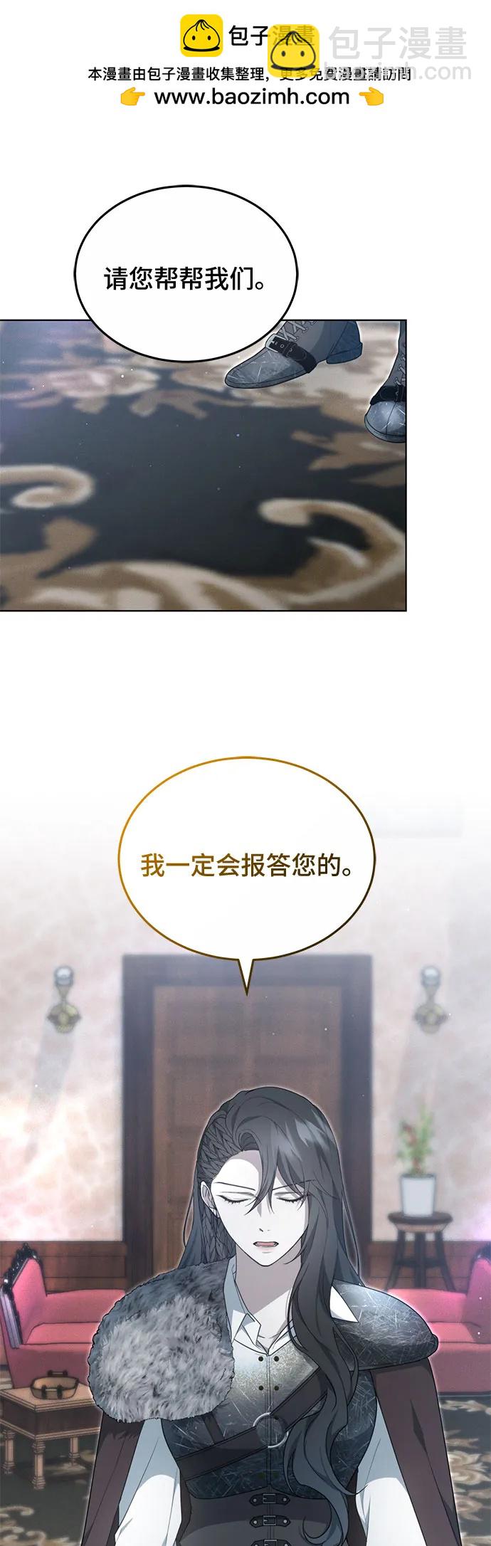 傲慢的時代 - 第28話(1/2) - 2
