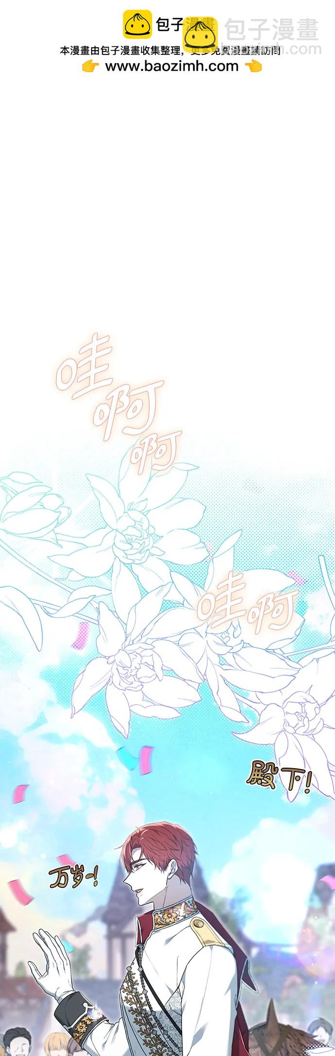 傲慢的時代 - 第54話(1/2) - 2