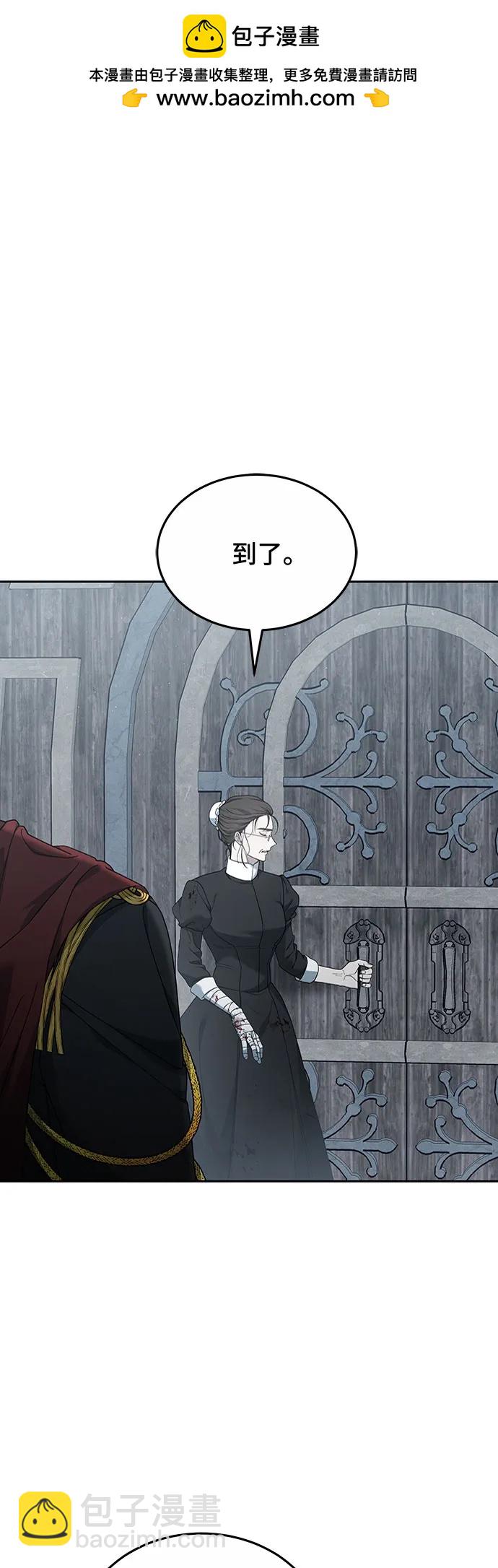 傲慢的時代 - 第58話(1/2) - 2