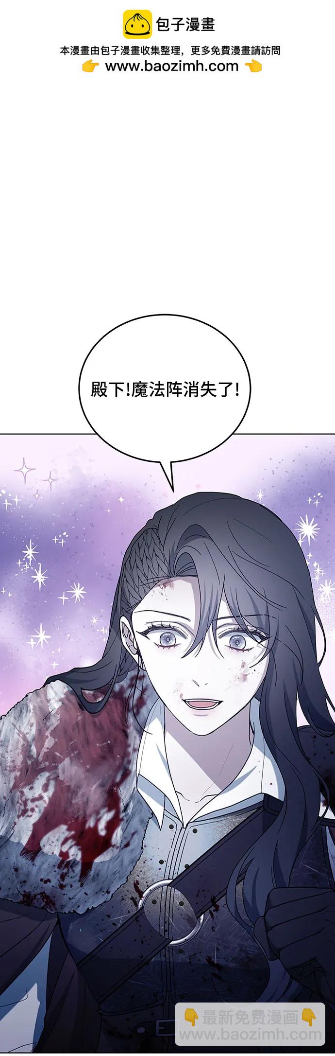 傲慢的時代 - 第74話(1/3) - 2