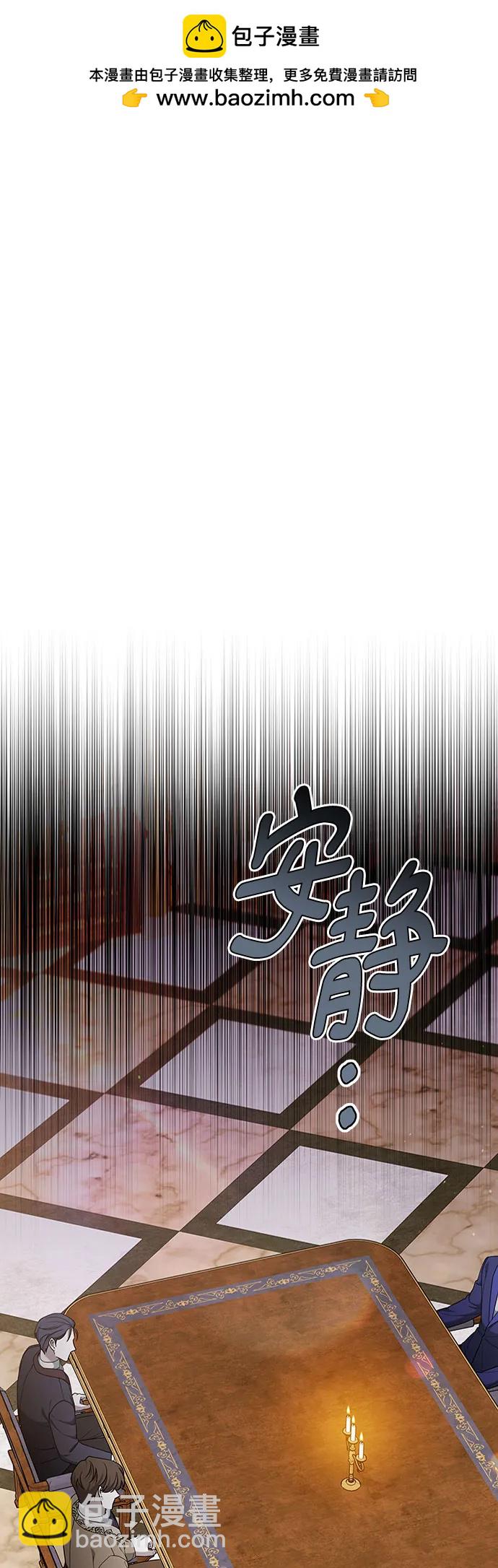 傲慢的時代 - 第76話(1/2) - 2