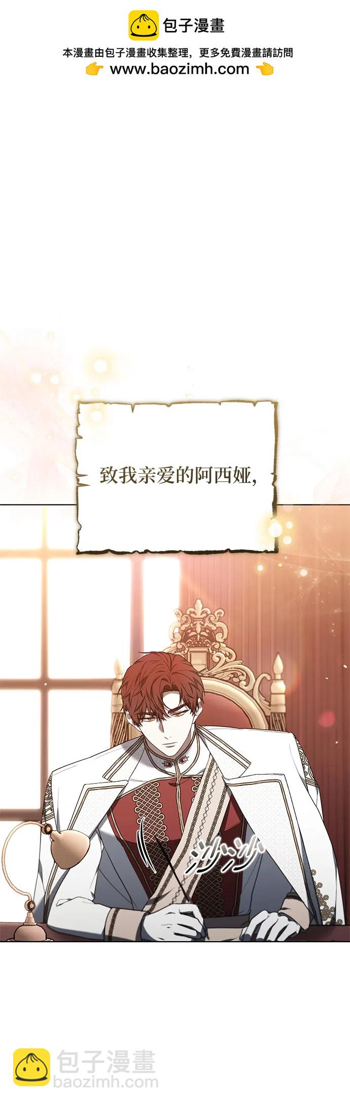 傲慢的時代 - 第84話(1/2) - 2