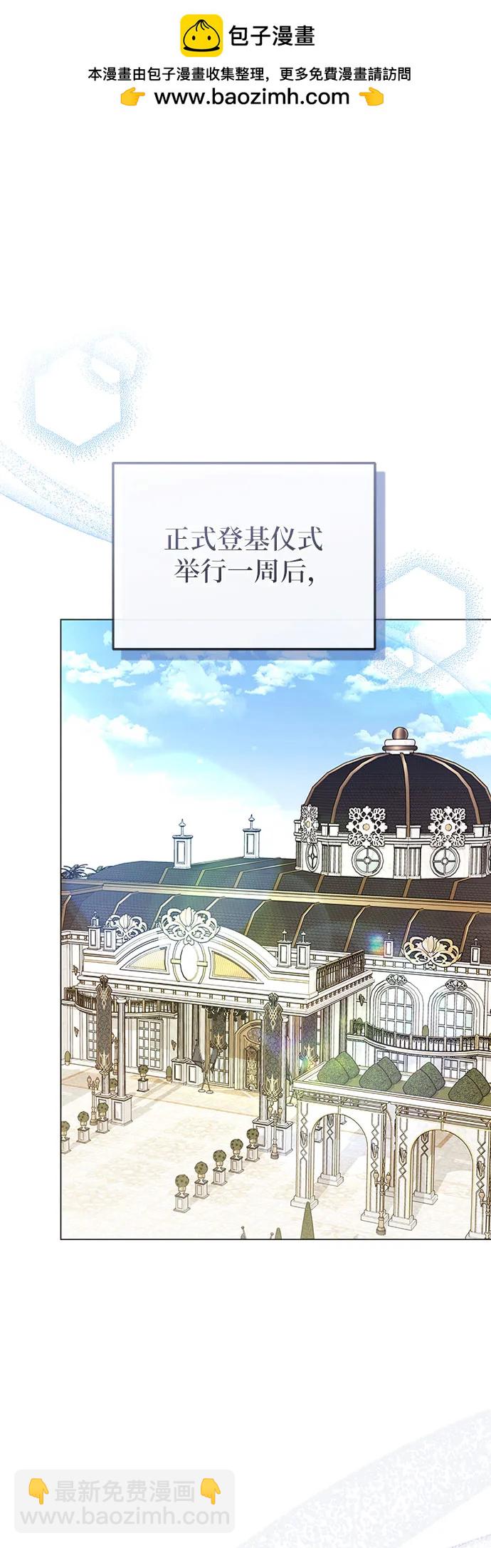 傲慢的時代 - 第86話(1/2) - 2