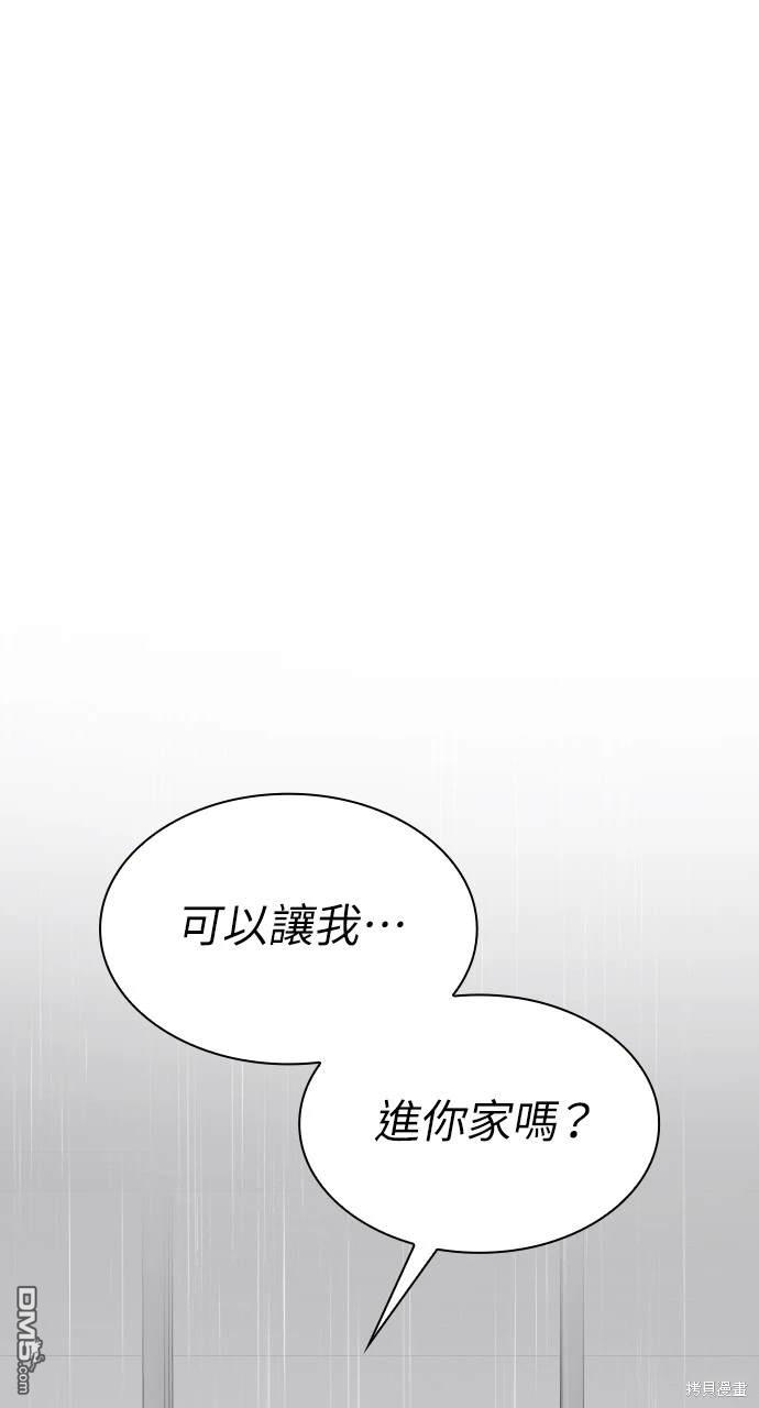 傲慢會長兒子的秘密 - 第10話(1/2) - 1
