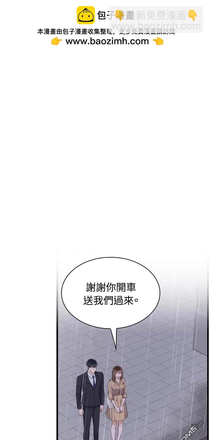 傲慢會長兒子的秘密 - 第26話(1/2) - 2