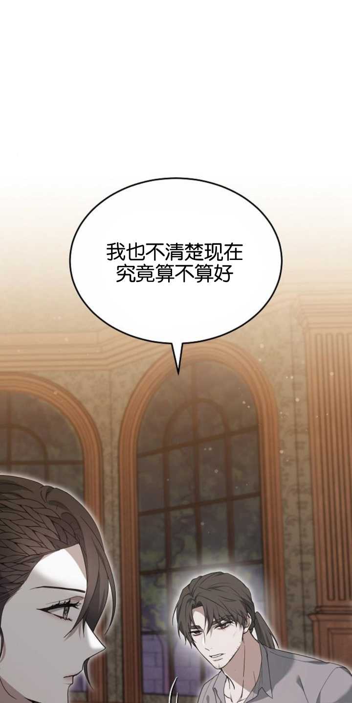 傲慢時代 - 第27話(1/2) - 1