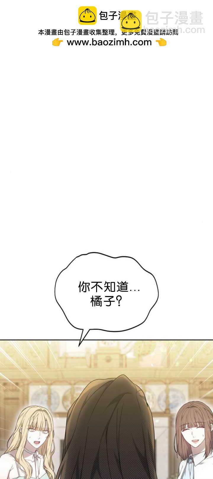 傲慢時代 - 第39話(1/3) - 2