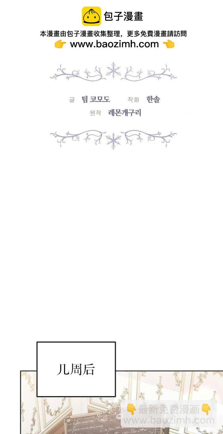 傲慢時代 - 第63話(1/3) - 2