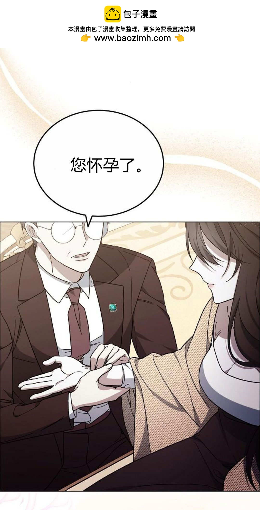 傲慢時代 - 第91話(1/3) - 2
