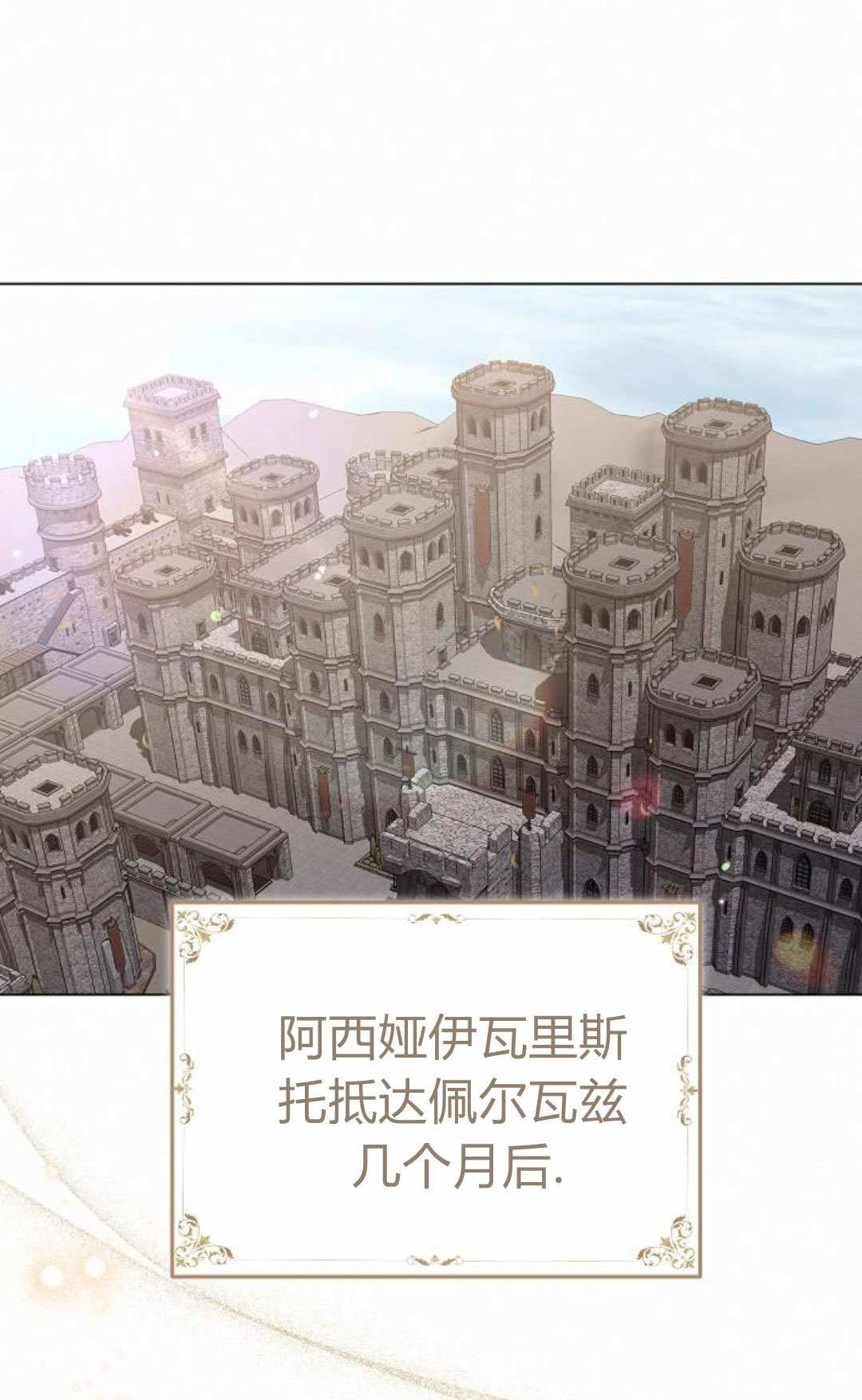 傲慢時代 - 第93話(1/3) - 1