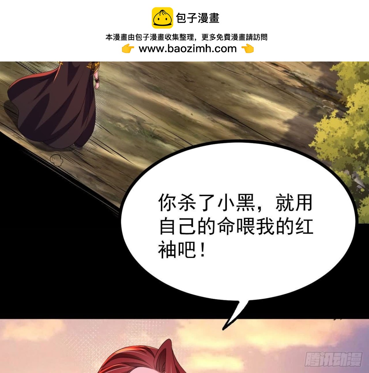 傲世丹神 - 058 真元丹(1/2) - 2