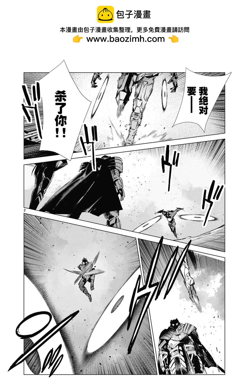 奧特曼 - 第109話 - 2