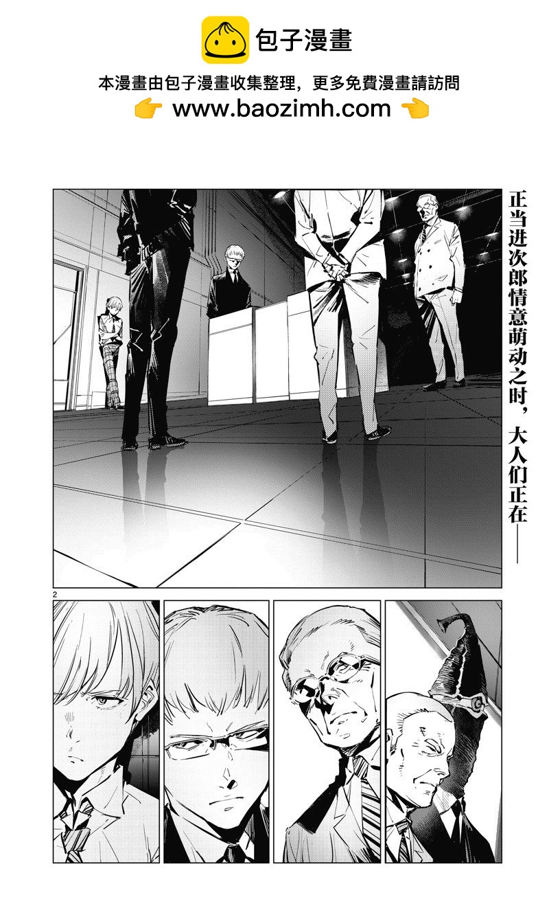 奧特曼 - 第129話 - 2