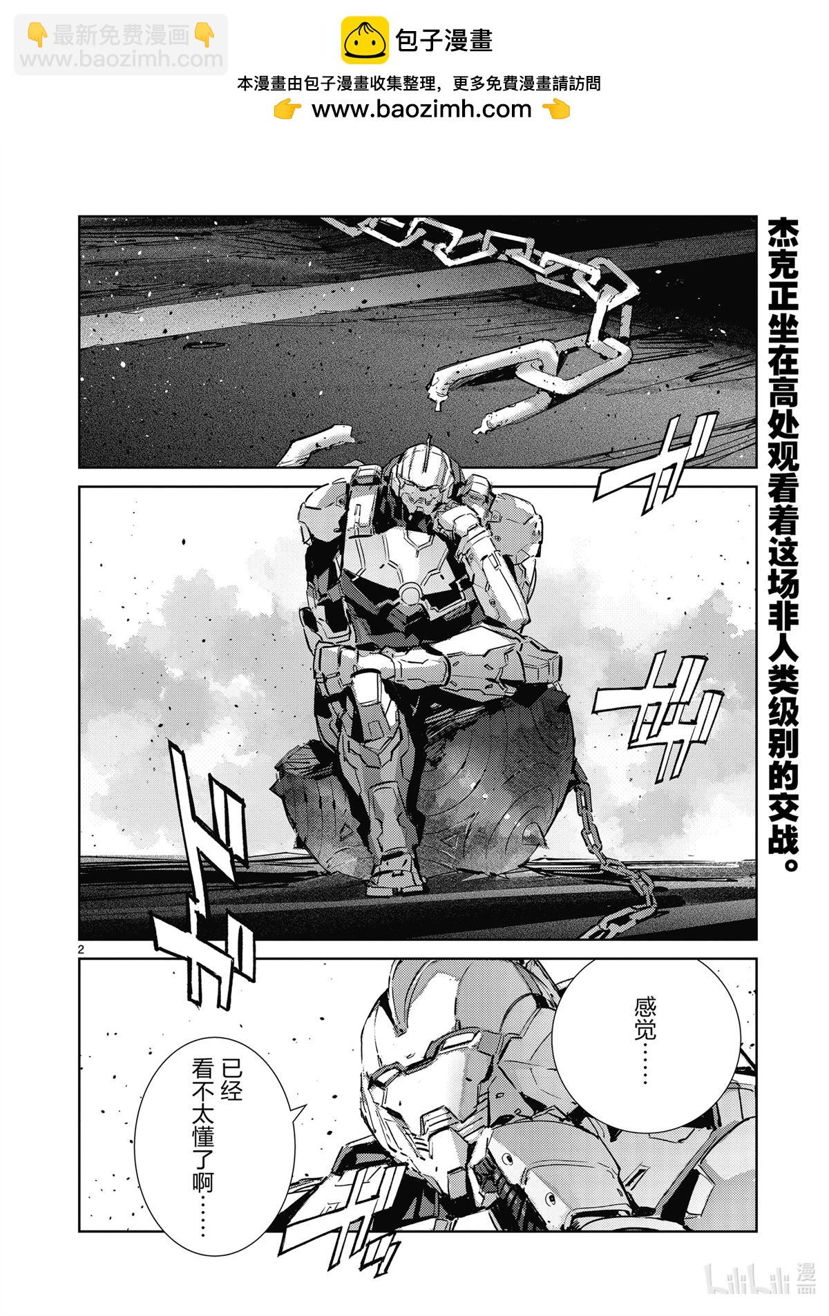 奧特曼 - 第138話 - 2