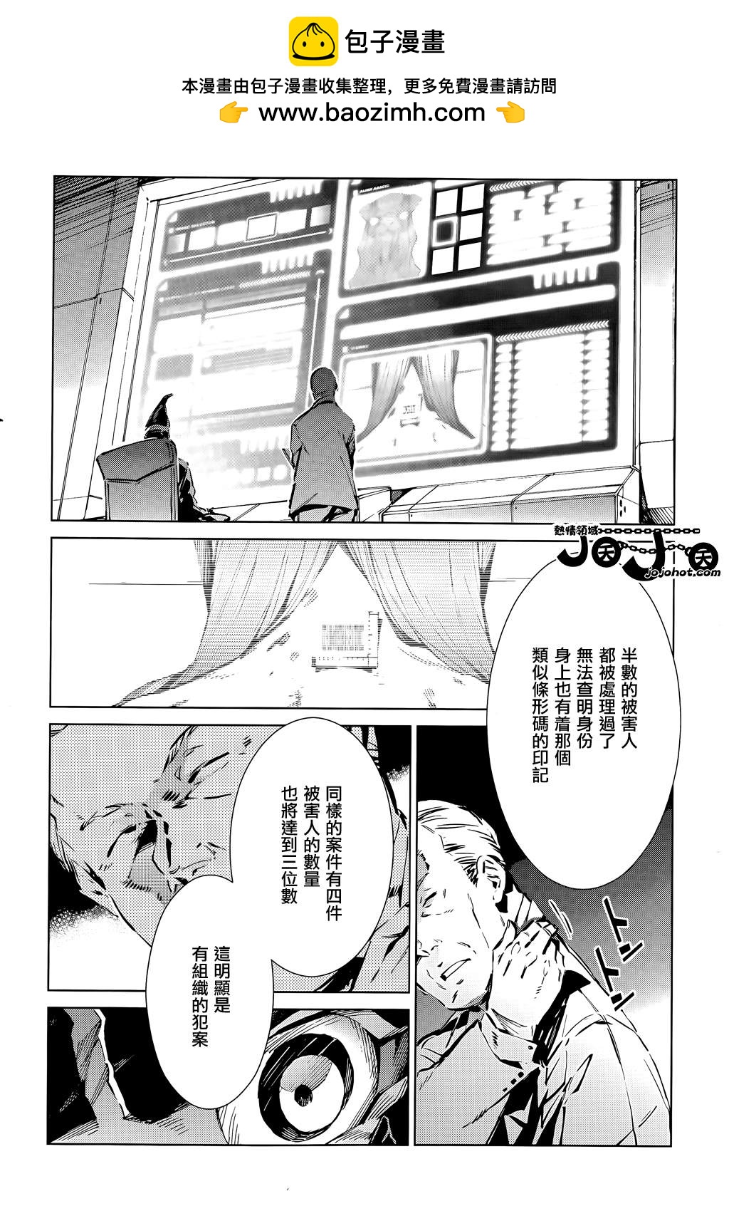 奧特曼 - 第15話 - 2