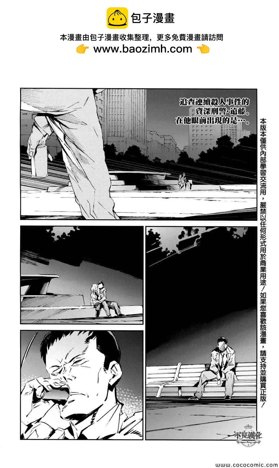 奧特曼 - 第25話 - 2