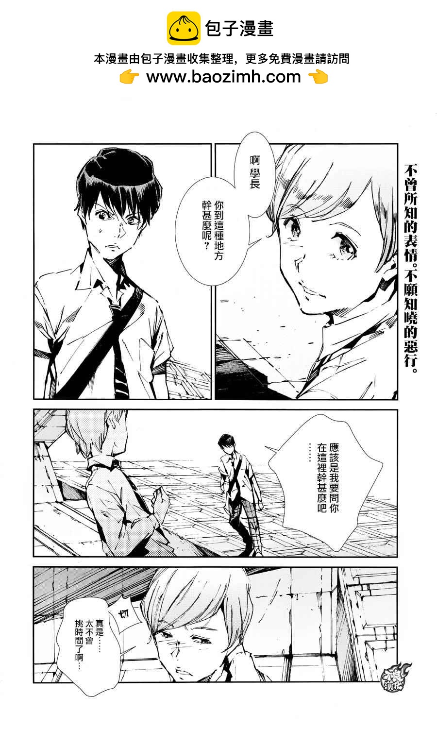 奧特曼 - 第41話 - 2