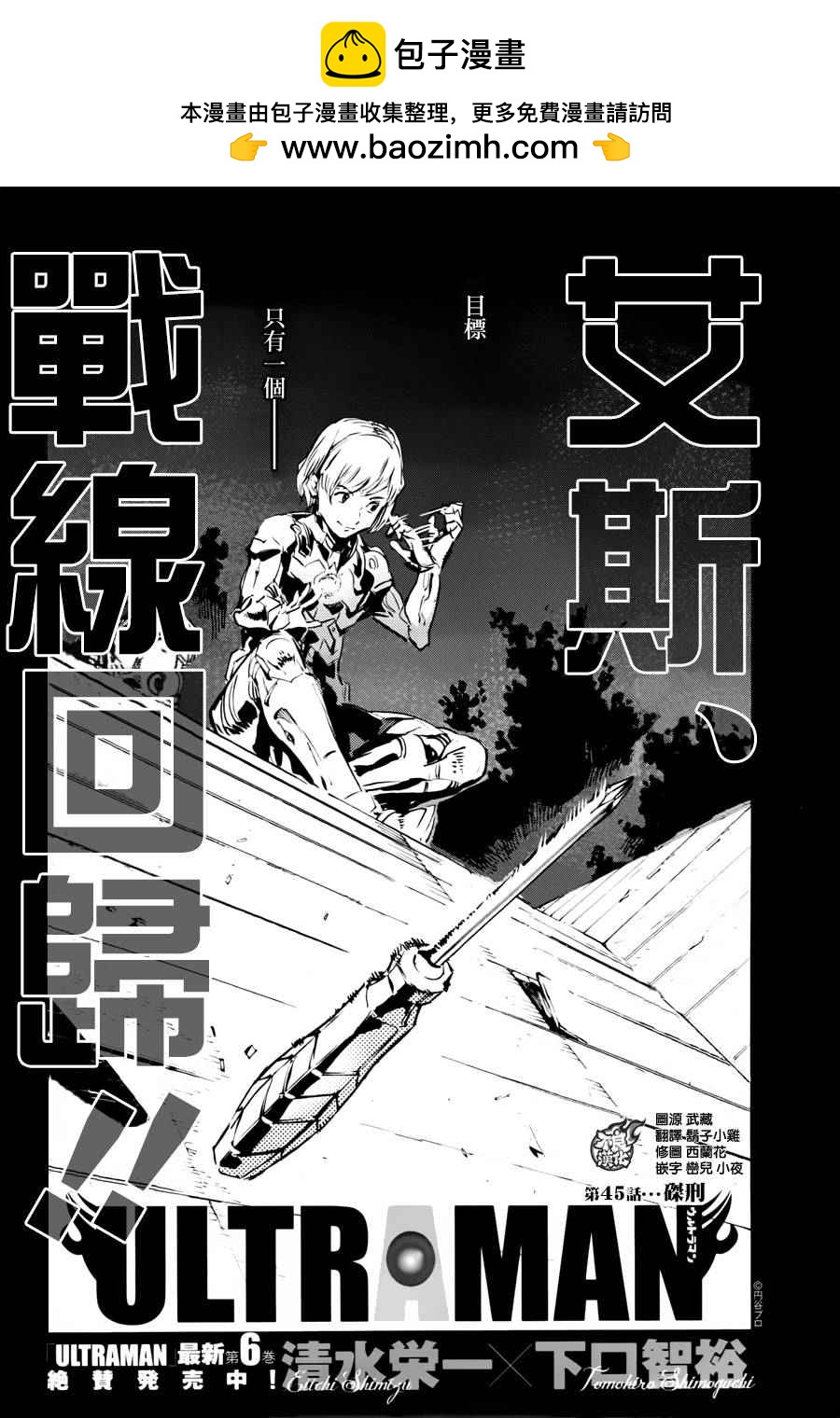 奧特曼 - 第45話 - 2