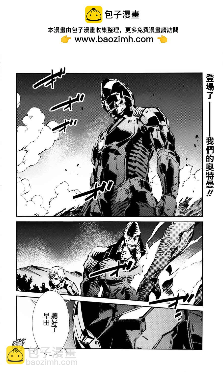 奧特曼 - 第47話 - 2
