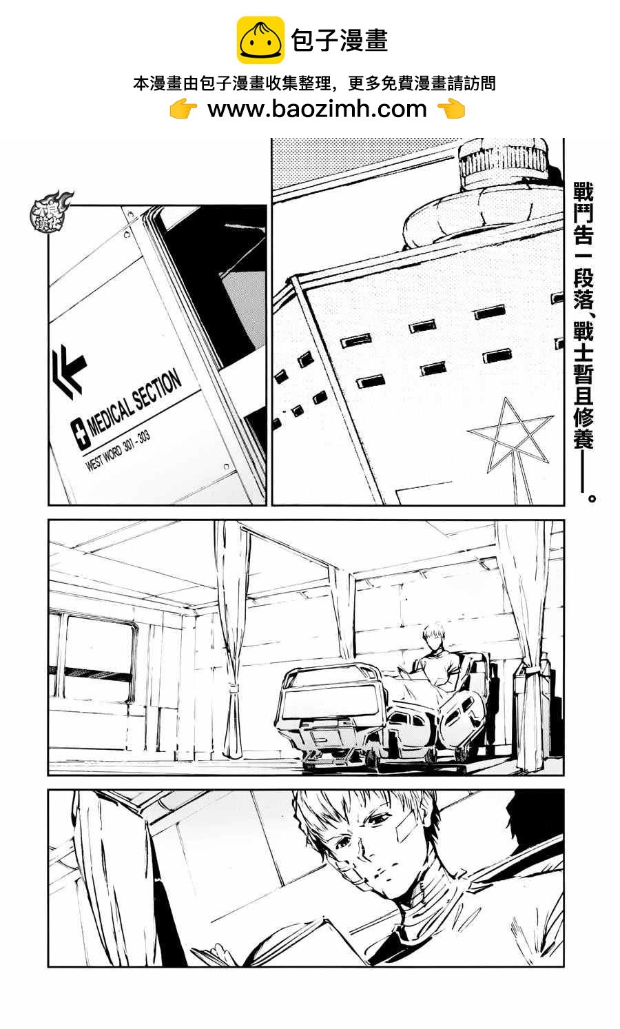 奧特曼 - 第51話 - 2