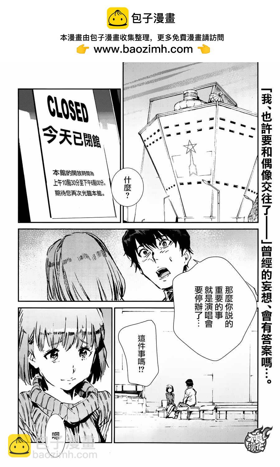 奧特曼 - 第57話 - 2