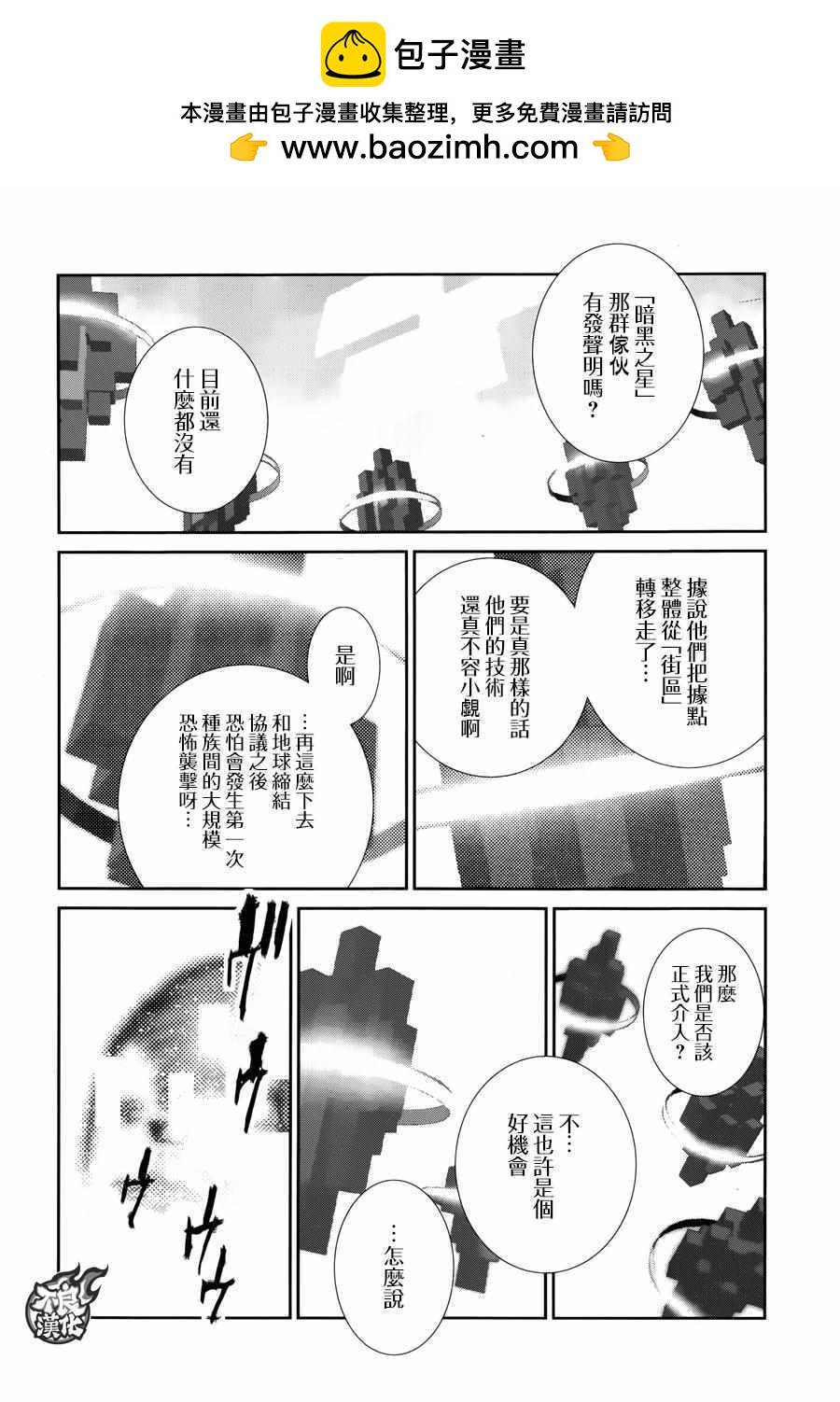 奧特曼 - 第59話 - 2