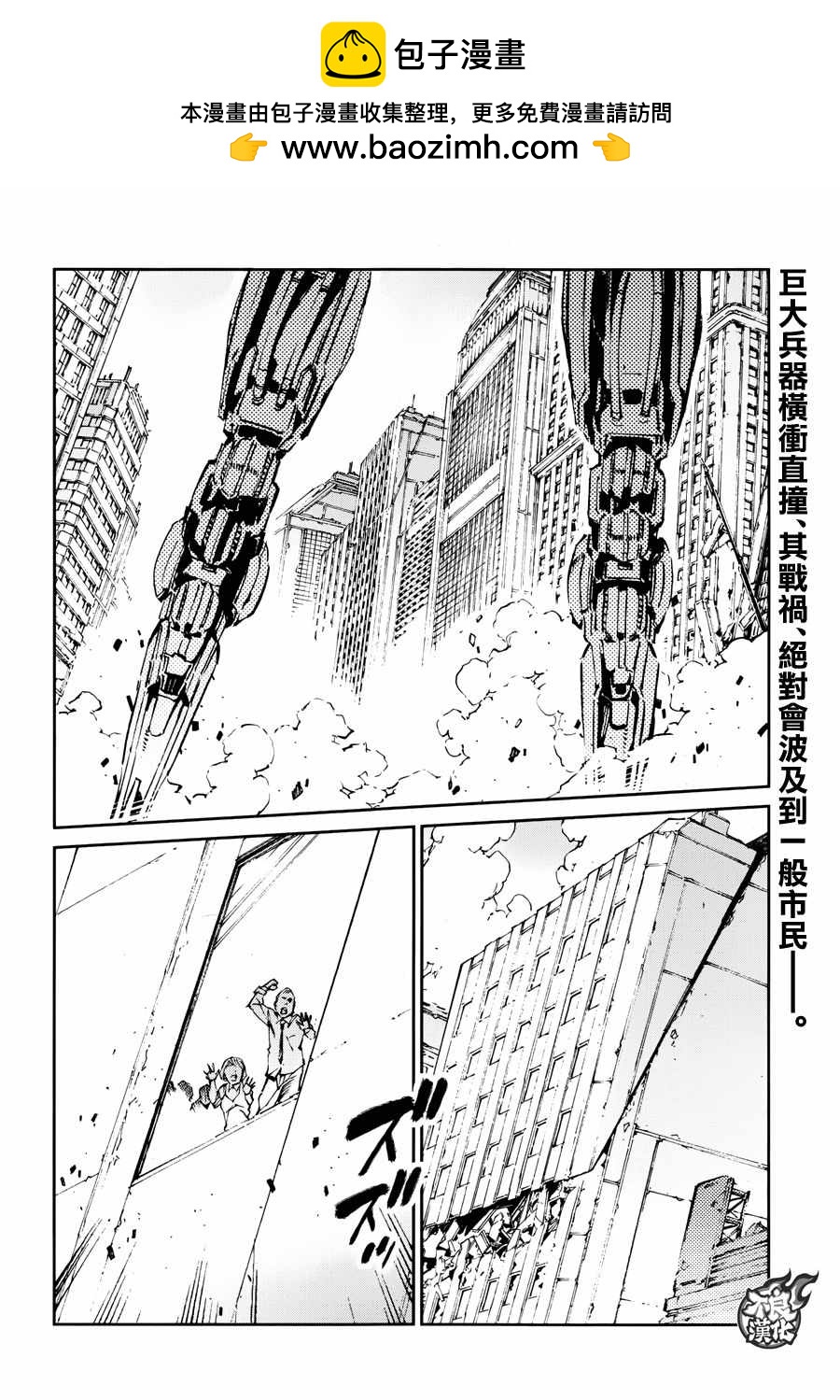 奧特曼 - 第65話 - 2