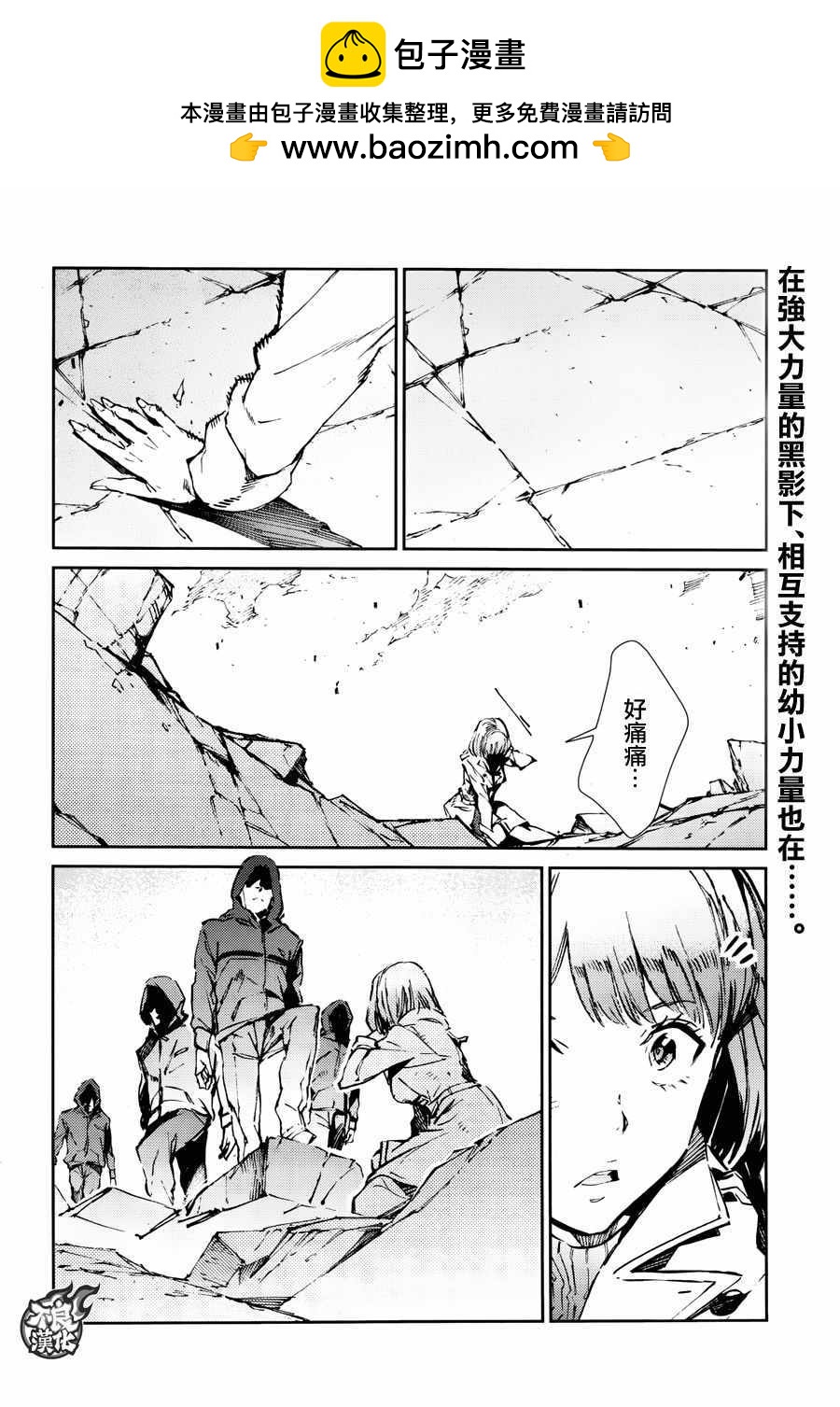 奧特曼 - 第67話 - 2
