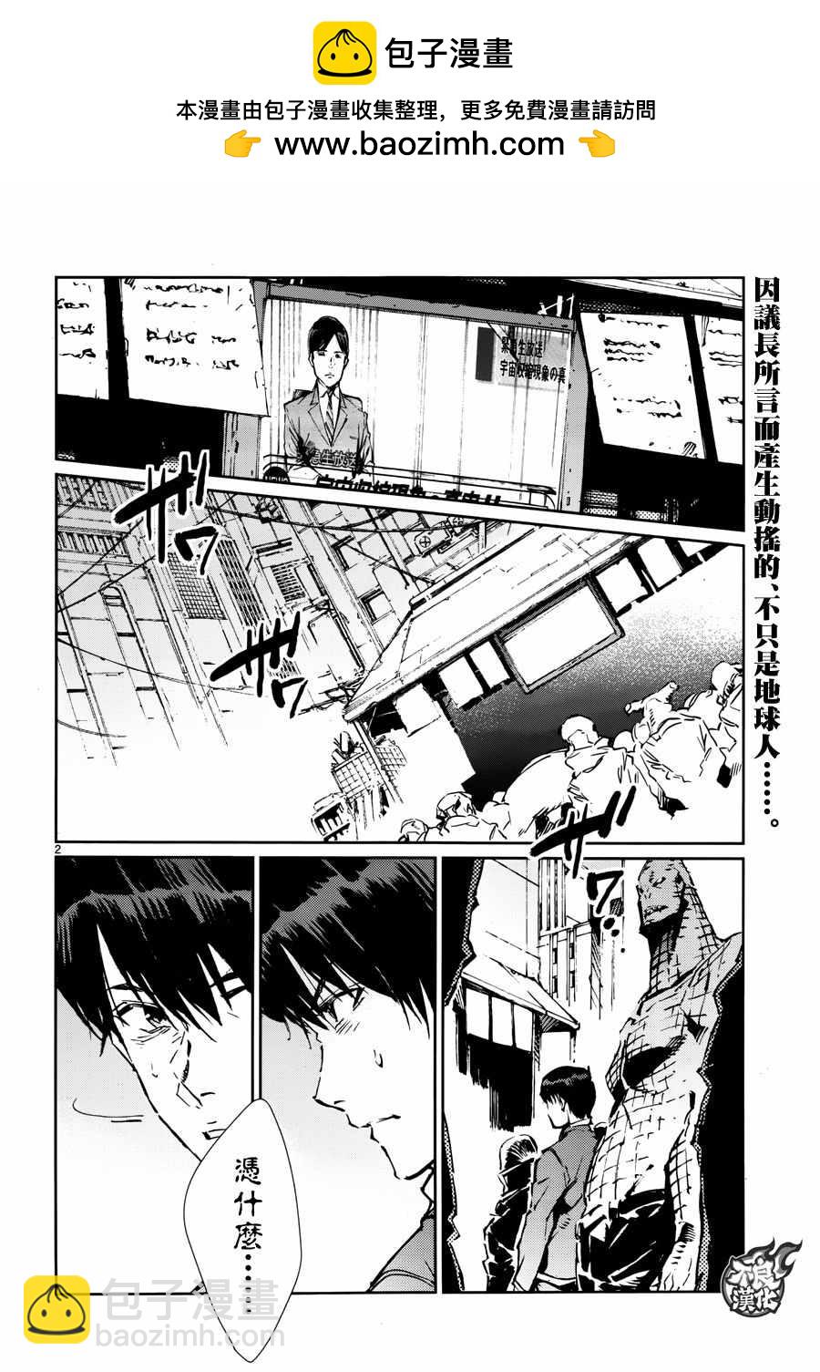 奧特曼 - 第75話 - 2