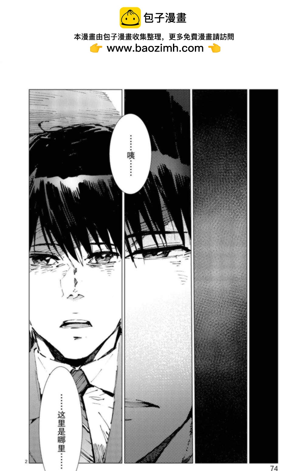 奧特曼 - 第93話 - 2