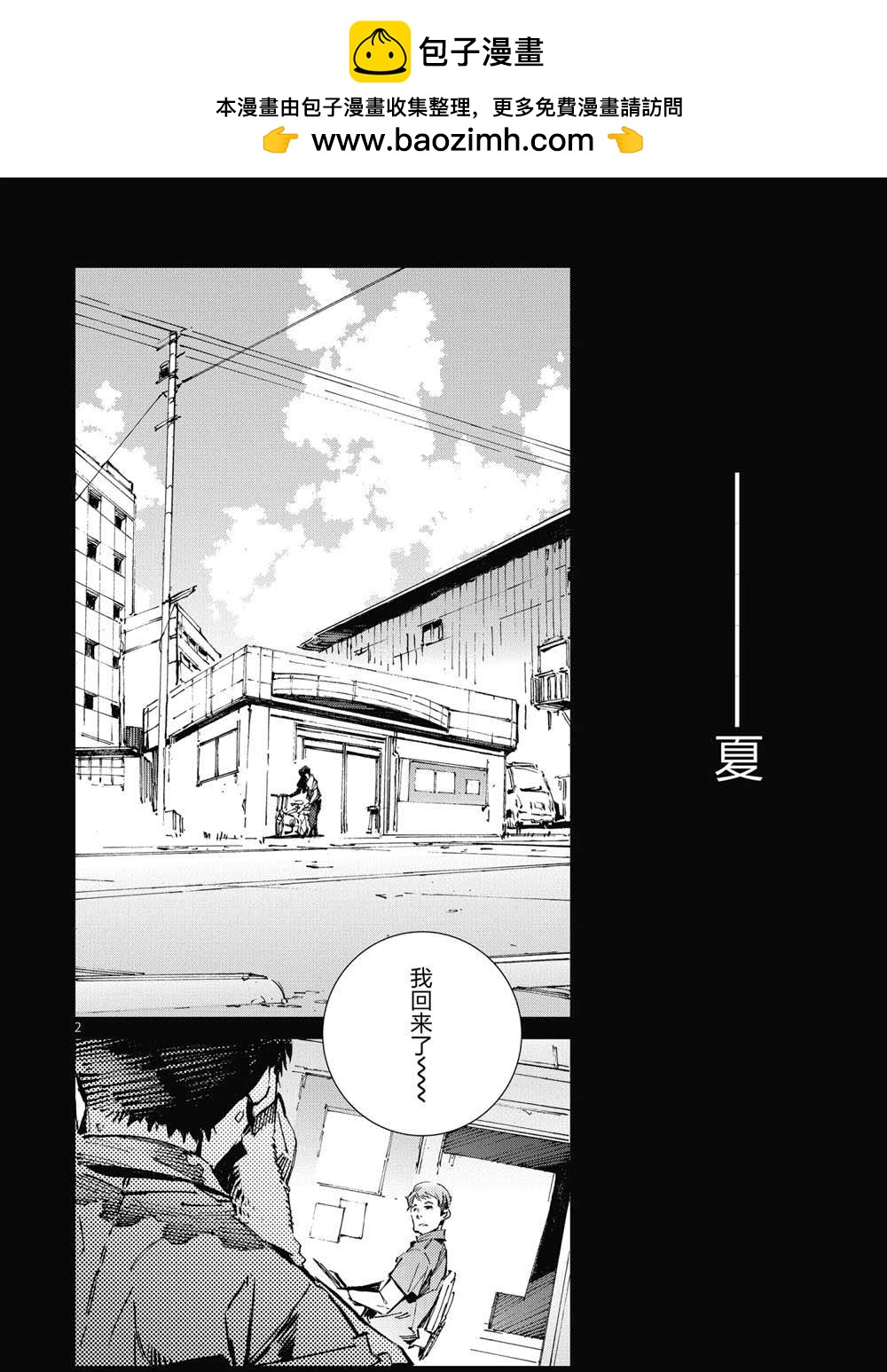 奧特曼 - 第101話 - 2