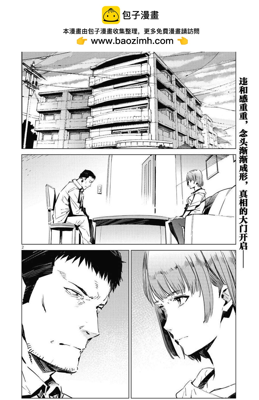 奧特曼 - 第103話 - 2