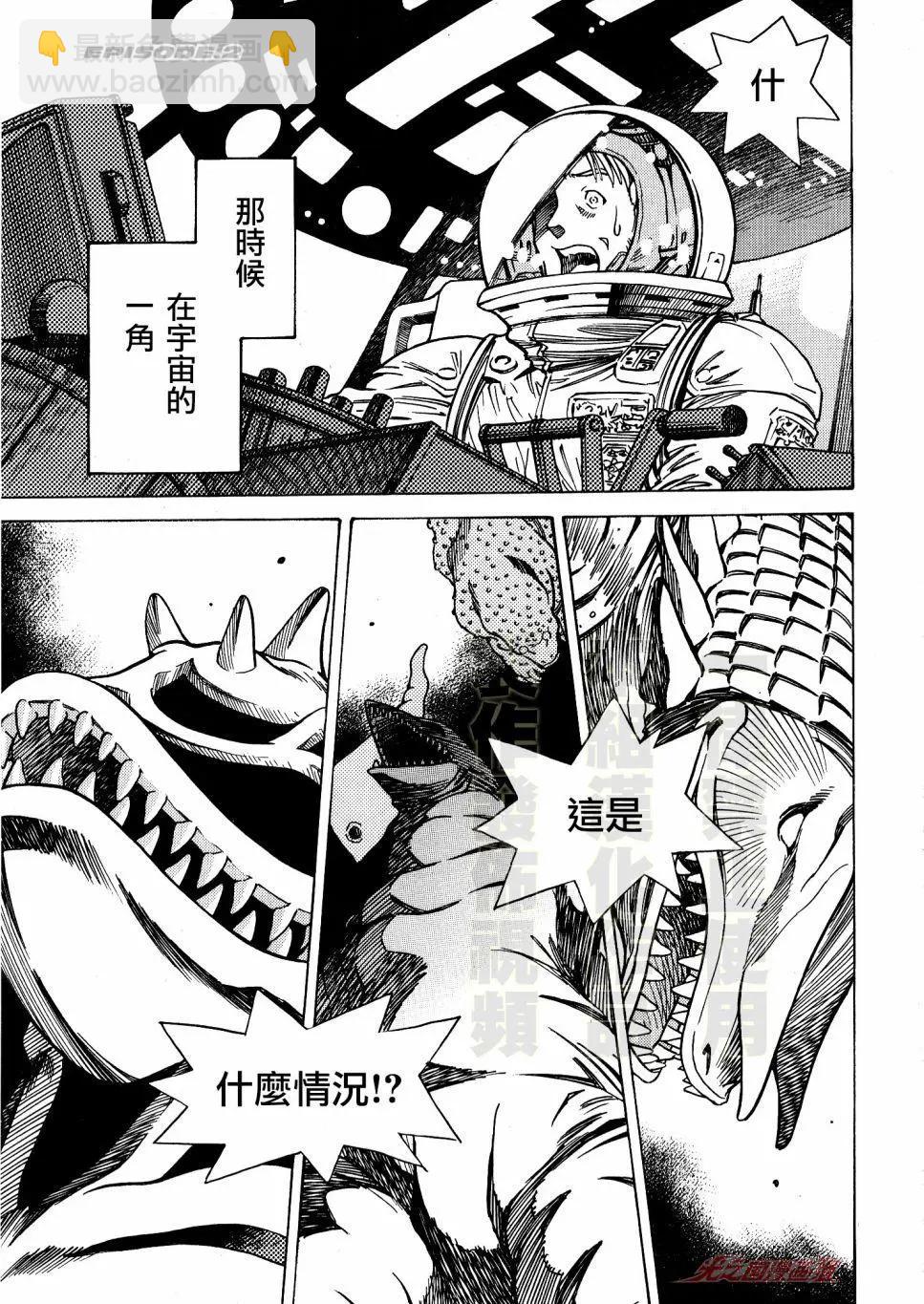 奧特曼THE FIRST再見了奧特曼 - 第02話 - 3