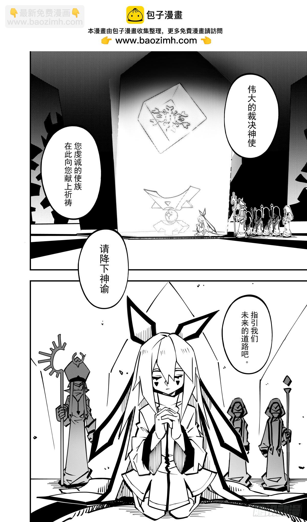 凹凸世界 - 第138話 - 2