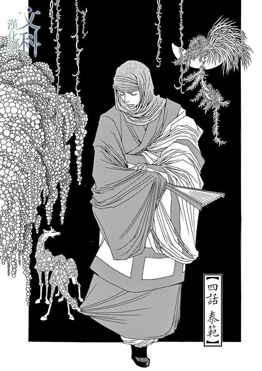 阿·吽 - 第4回 - 1