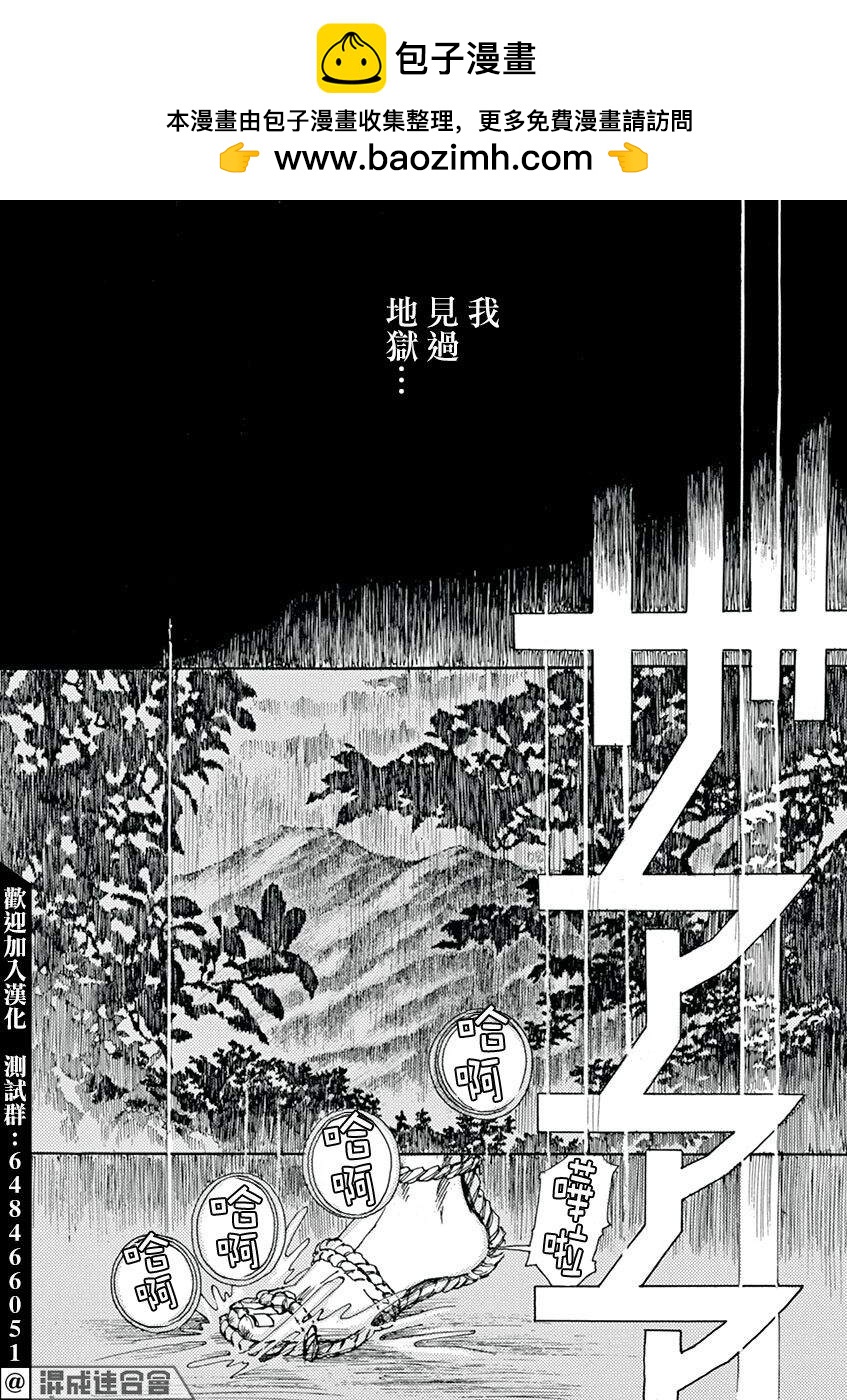 阿·吽 - 第4回 - 2