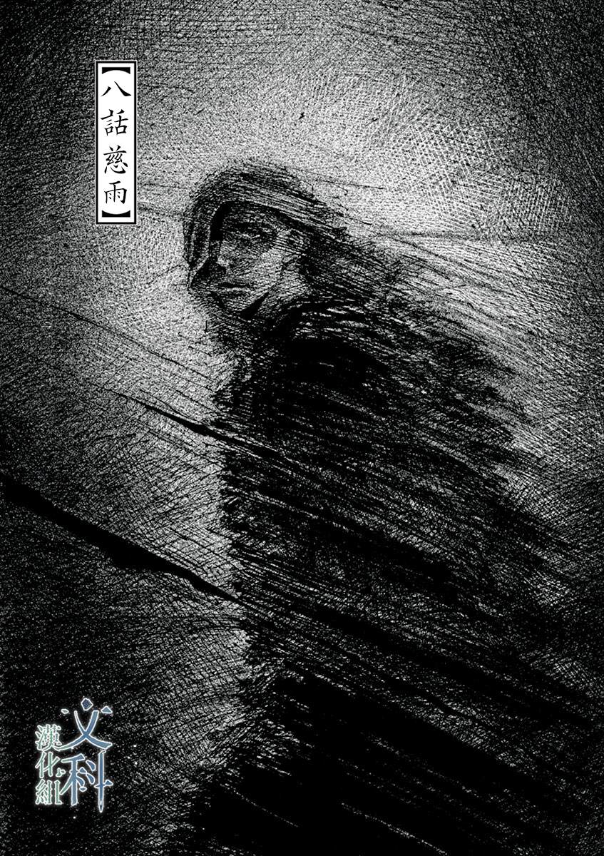 阿·吽 - 第8回 - 1