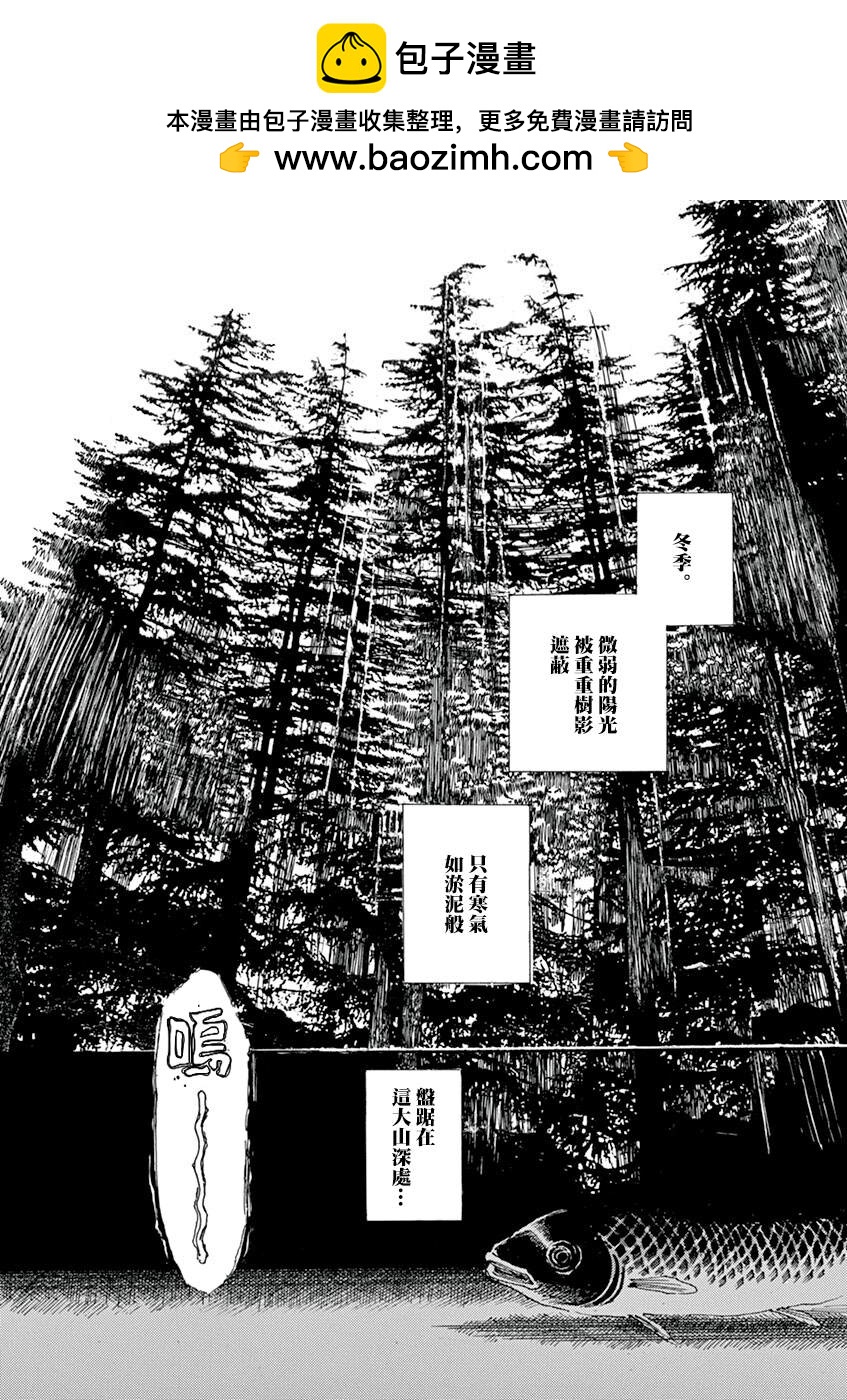 阿·吽 - 第8回 - 2