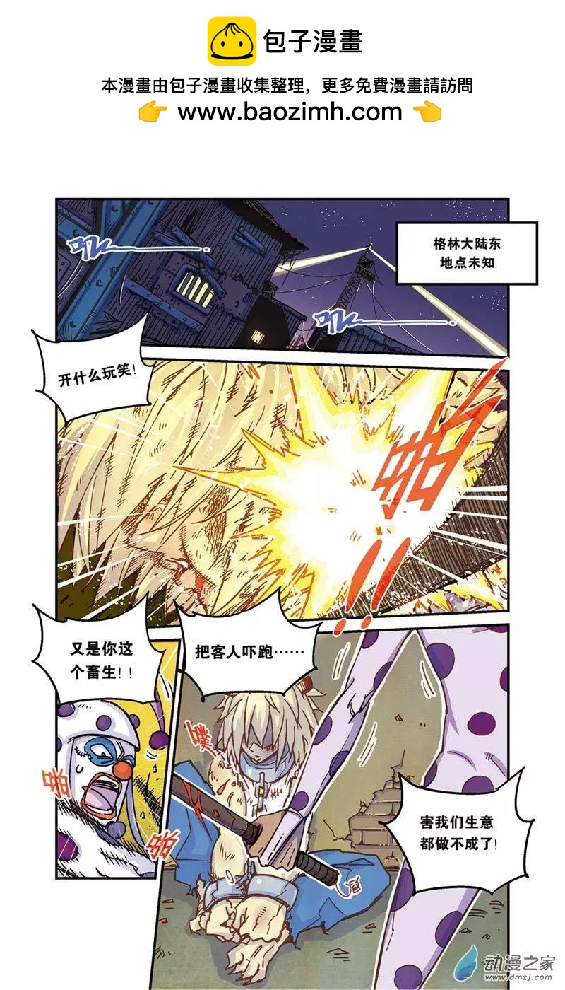 奧茲第二季 - 第01話 迴歸大活躍 - 2
