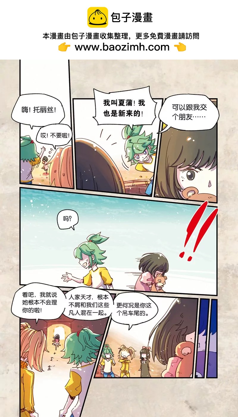奧茲ORZ（廢棄） - 第十五章（上） - 2