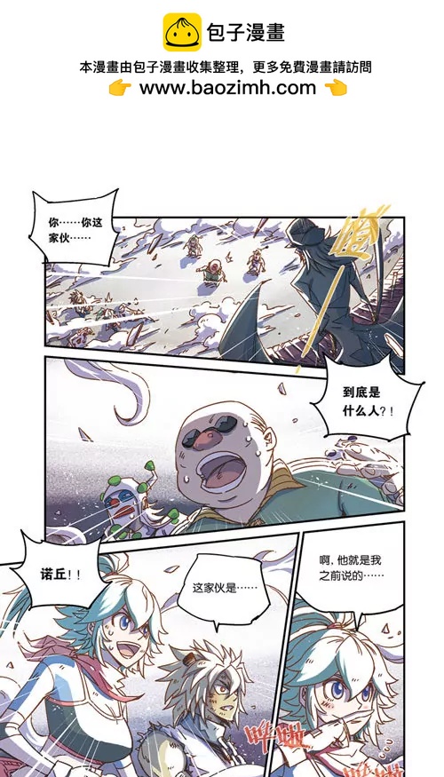 奧茲ORZ（廢棄） - 第二章（上） - 2