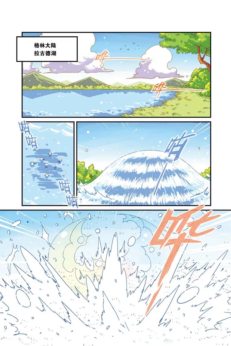 奧茲ORZ（廢棄） - 第四章（上） - 1